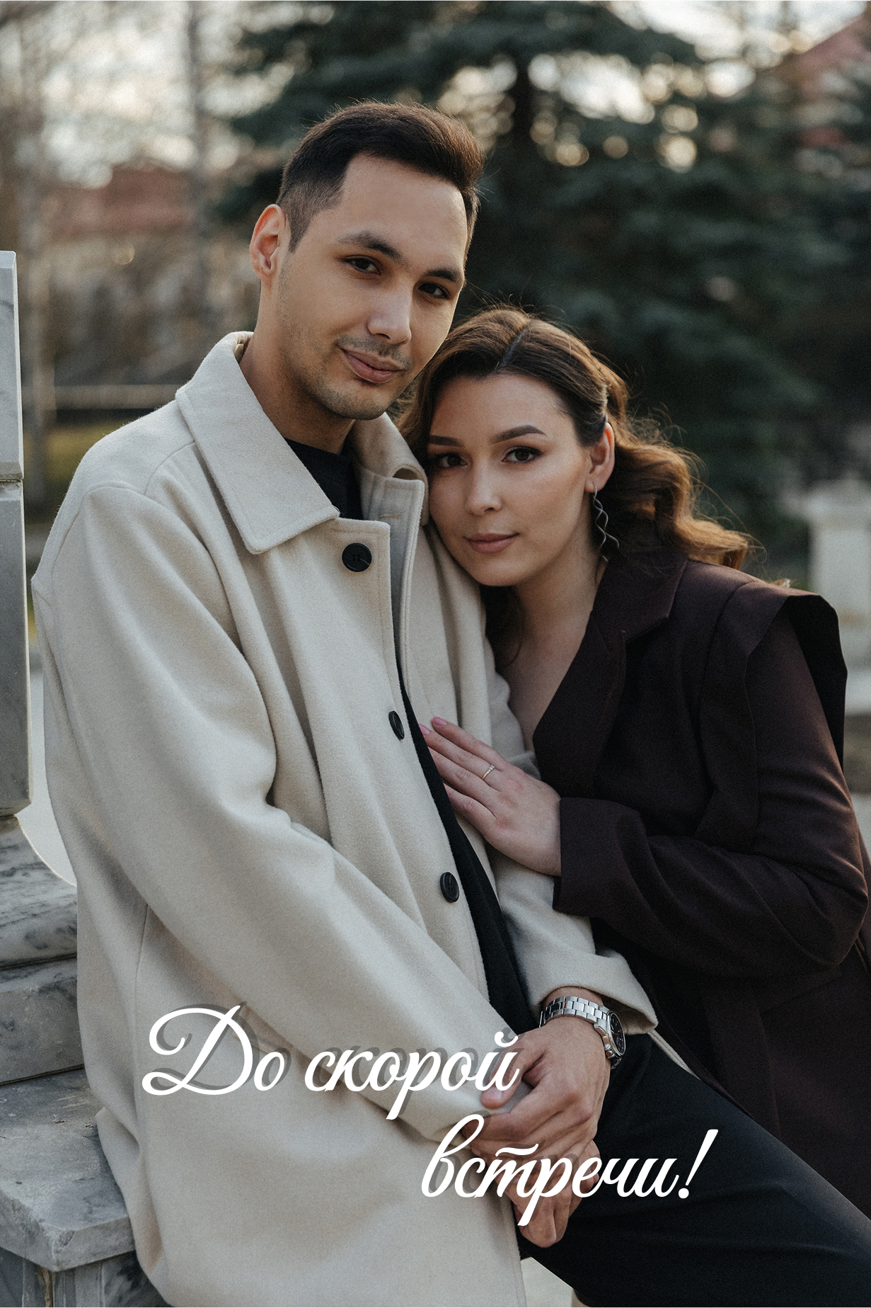 Финальное изображение